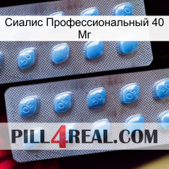 Сиалис Профессиональный 40 Мг viagra4